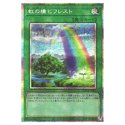 Yu-Gi-Oh! - OCG Limit Over Collection - The Heroes - Rainbow Bridge Bifrost (Secret Rare) - LOCH-JP-EN021
