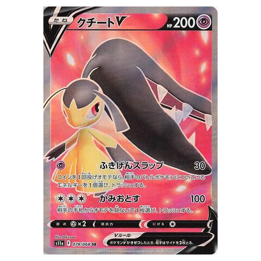 Pokemon - Incandescent Arcana - Mawile V - 78/94