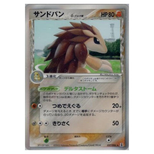 Pokemon - Holon Research Tower - Sandslash - 57/86