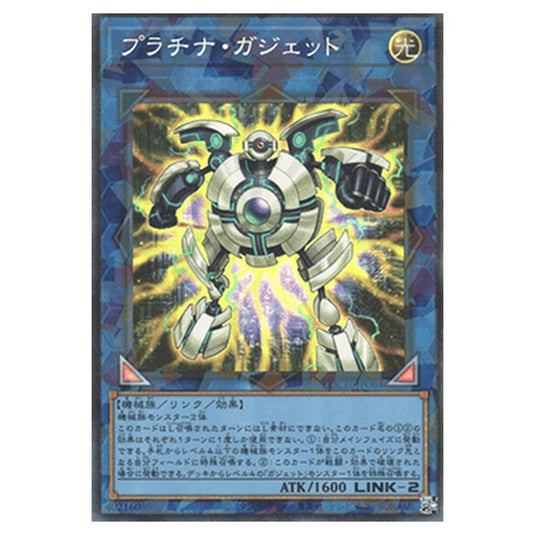 Yu-Gi-Oh! - OCG Limit Over Collection - The Heroes - Platinum Gadget (Collector's Rare) - LOCH-JP-EN064
