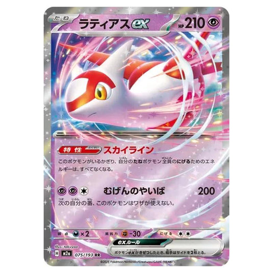 Pokemon - MEGA Dream ex - Latias ex - 075/193