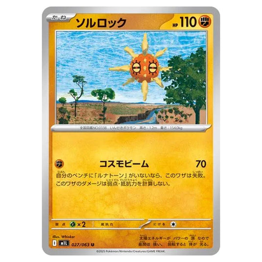 Pokemon - Mega Evolution - Mega Brave - Solrock - 027/063 (Japanese)