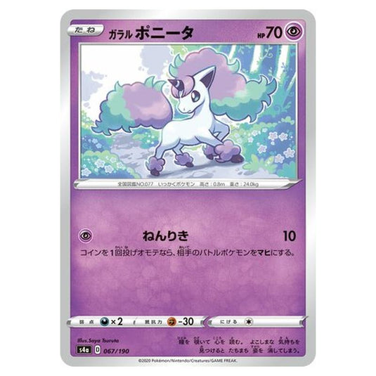 Pokemon - Sword & Shield - Shiny Star V - Galarian Ponyta - 67/330