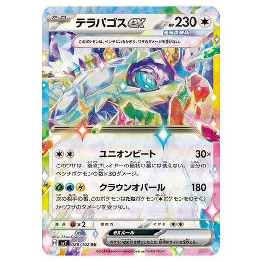 Pokemon - Stellar Miracle - Terapagos ex - 088/102