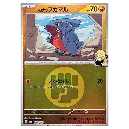 Pokemon - Mega Evolution - Mega Dream ex - Energy Reverse Holo - Cynthia's Gible - 088/193