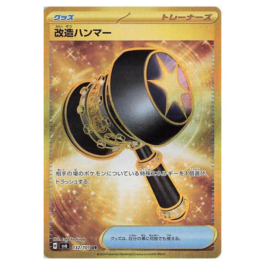 Pokemon - Mask of Change - Enhanced Hammer - 132/101