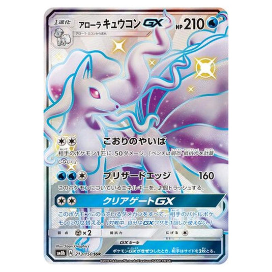 Pokemon - GX Ultra Shiny - Alolan Ninetales-GX - 213/250