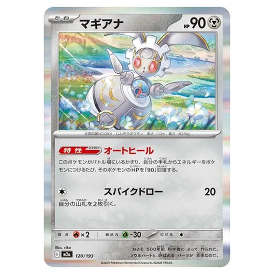 Pokemon - MEGA Dream ex - Magearna - 120/193