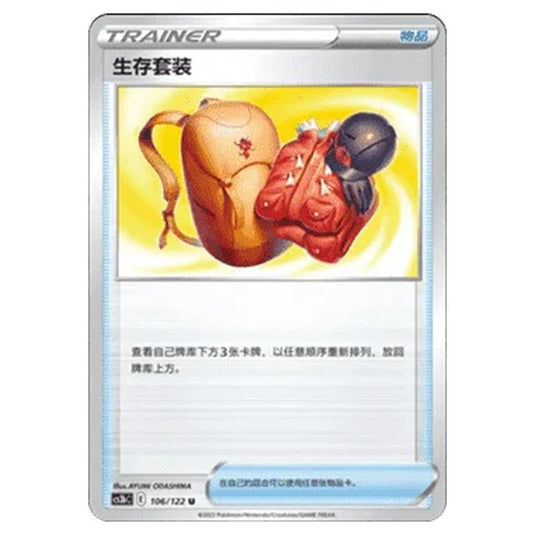 Pokemon - CS3B- Primordial Martial Arts - Torrent - Expedition Uniform - 106/122