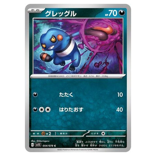 Pokemon - Scarlet ex - Croagunk - 054/108