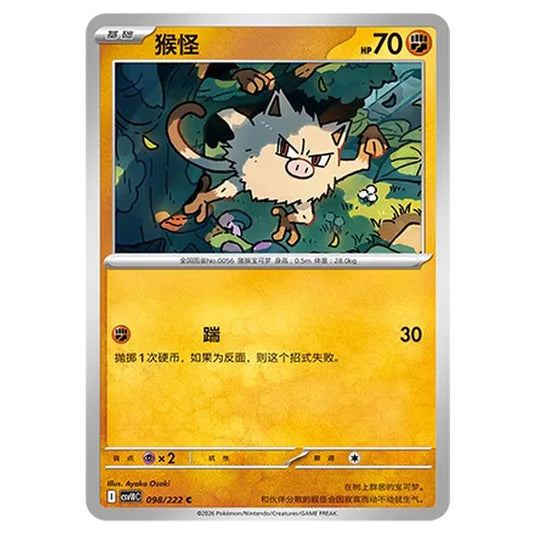 Pokemon - Chasing Glory Together - Mankey - 098/222