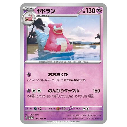 Pokemon - Pokémon Card 151 - Slowbro - 080/210