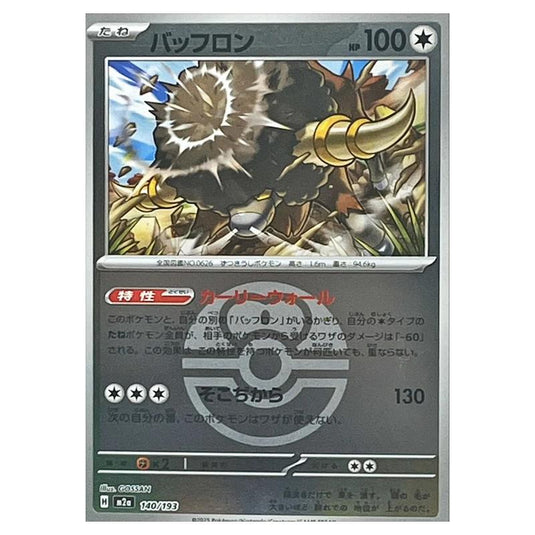 Pokemon - Mega Evolution - Mega Dream ex - Ball & Rocket Reverse Holo - Bouffalant - 140/193