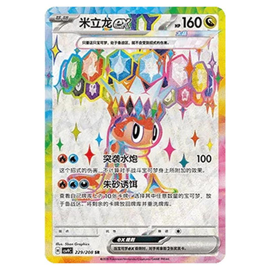 Pokemon - CSV9: Stellar Crystal - Tatsugiri ex - 001/208