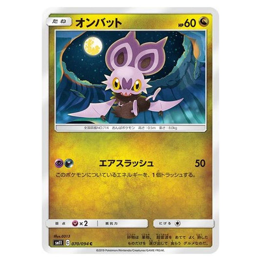 Pokemon - Miracle Twin - Noibat - 70/115
