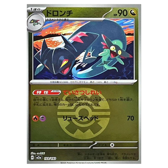 Pokemon - Mega Evolution - Mega Dream ex - Ball & Rocket Reverse Holo - Drakloak - 133/193