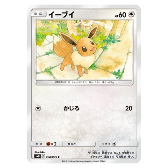 Pokemon - Super-Burst Impact - Eevee - 68/111