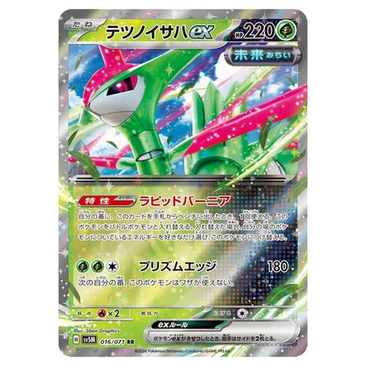 Cyder Pokemon Pokemon - Cyber Judge - Iron Leaves ex - 016/071