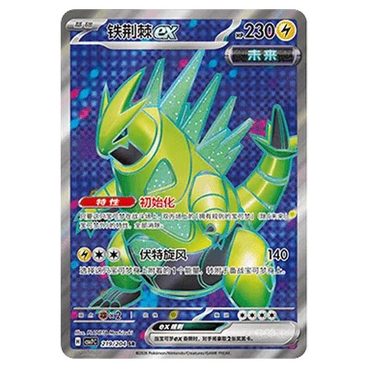 Pokemon - Blade Awakened - Iron Thorns ex - 219/204