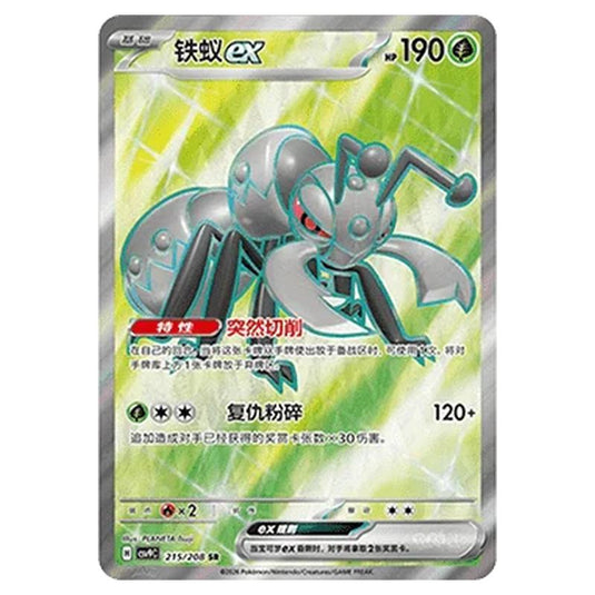 Pokemon - CSV9: Stellar Crystal - Durant ex - 001/208