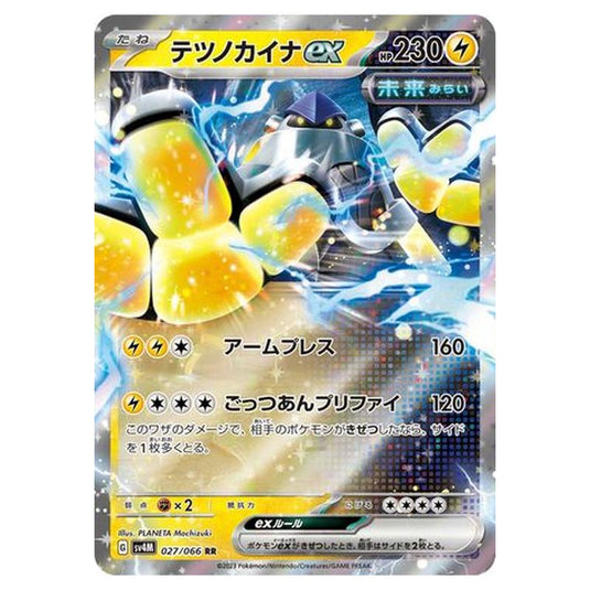 Pokemon - Future Flash - Iron Hands ex - 027/066
