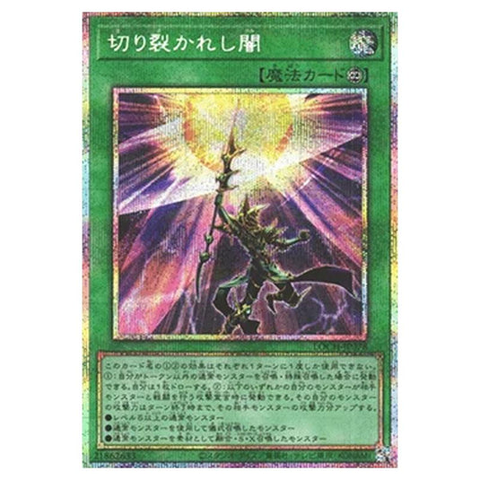 Yu-Gi-Oh! - OCG Limit Over Collection - The Heroes - Piercing the Darkness (Secret Rare) - LOCH-JP-EN078