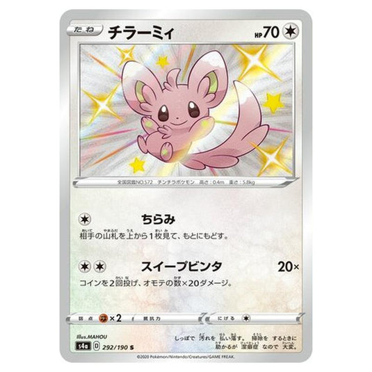 Pokemon - Sword & Shield - Shiny Star V - Minccino - 292/330