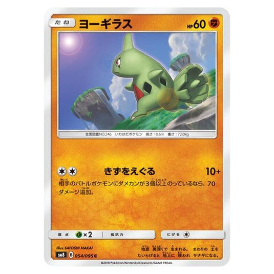 Pokemon - Super-Burst Impact - Larvitar - 54/111