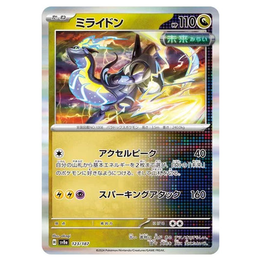 Pokemon - Terastal Festival ex - Miraidon - 123/187