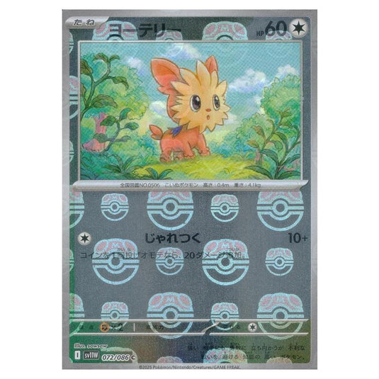 Pokemon - White Flare - Master Ball Reverse Holo - Lillipup - 072/086