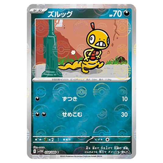 Pokemon - White Flare - Poké Ball Reverse Holo - Scraggy - 054/086