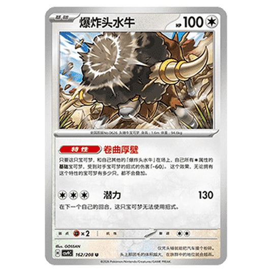 Pokemon - CSV9: Stellar Crystal - Bouffalant - 001/208