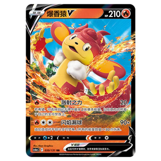 Pokemon - CS6a - Azure Shadow - Roar - Simisear V - 039/131