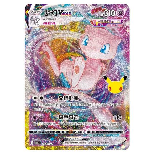 Pokemon - 30th Celebration - Simplified Chinese - Mew VMAX - 163/103