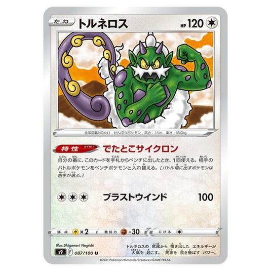 Pokemon - Star Birth - Tornadus - 87/127