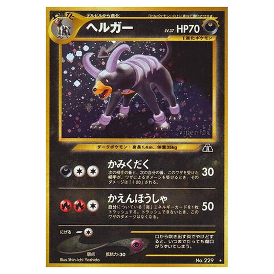Pokemon - Crossing the Ruins... - Houndoom - 41/56