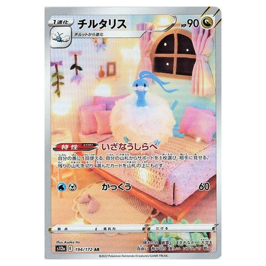 Pokemon - VSTAR Universe - Altaria - 194/262