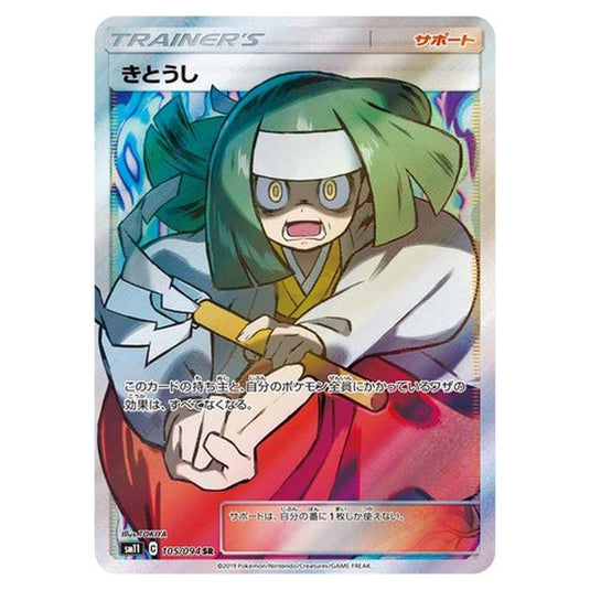 Pokemon - Miracle Twin - Channeler - 105/115