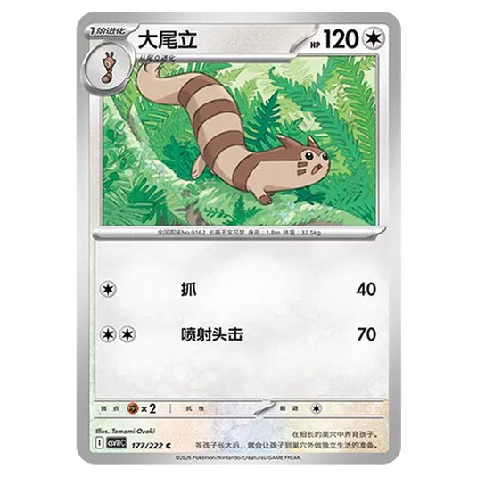 Pokemon - Chasing Glory Together - Furret - 177/222