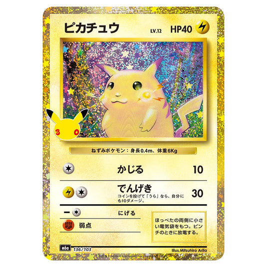 Pokemon - 30th Celebration - Pikachu - 136/103