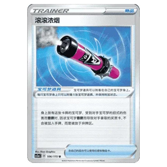Pokemon - CS2a - Vivid Portrayals - Obsidian - Billowing Smoke - 103/115