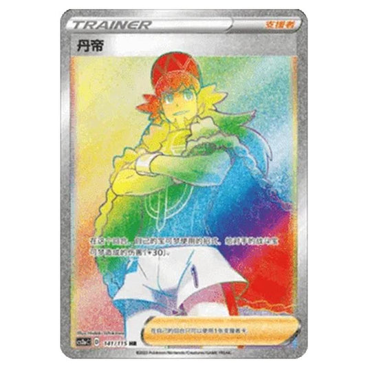 Pokemon - CS2a - Vivid Portrayals - Obsidian - Leon - 138/115