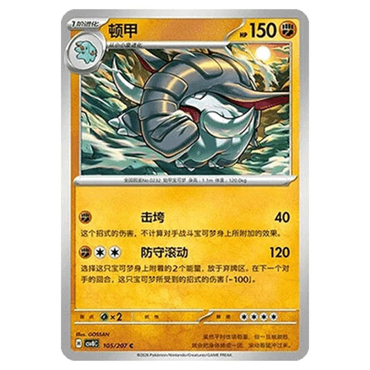 Pokemon - Brilliant Illusions - Donphan - 105/207