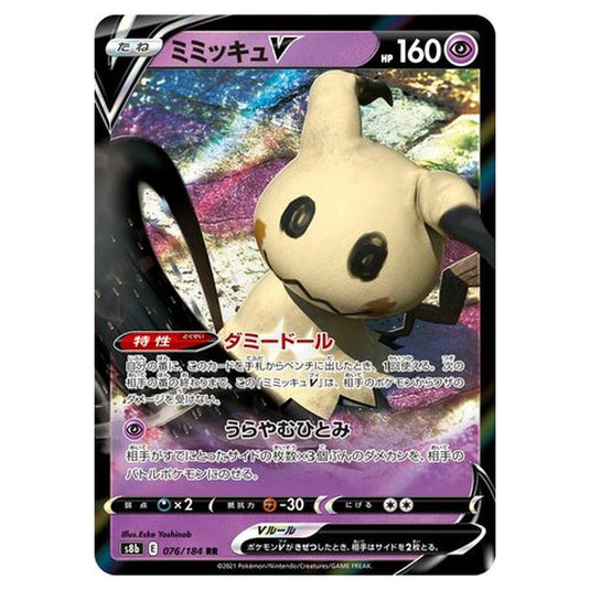 Pokemon - VMAX Climax - Mimikyu V - 76/293