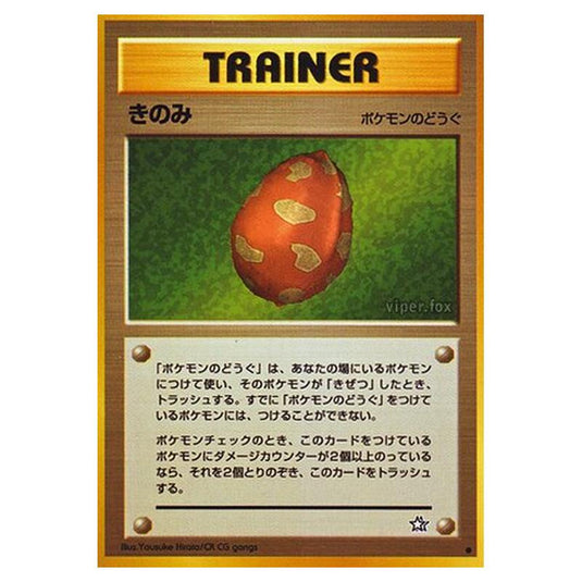 Pokemon - Gold, Silver, to a New World... - Berry - 73/96