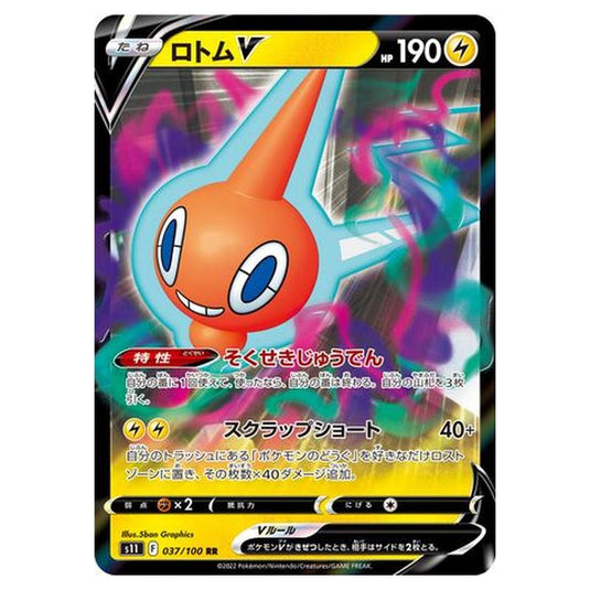 Pokemon - Lost Abyss - Rotom V - 37/127