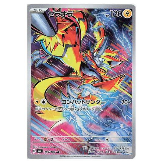 Pokemon - Stellar Miracle - Zeraora - 109/102