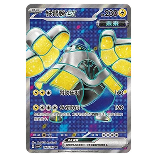 Pokemon - CSV6 - True Mystery - Iron Hands ex - 140/128