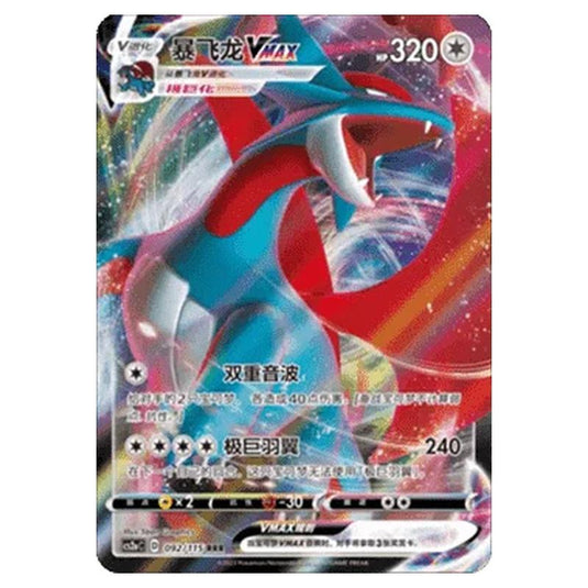 Pokemon - CS2a - Vivid Portrayals - Obsidian - Salamence VMAX - 090/115