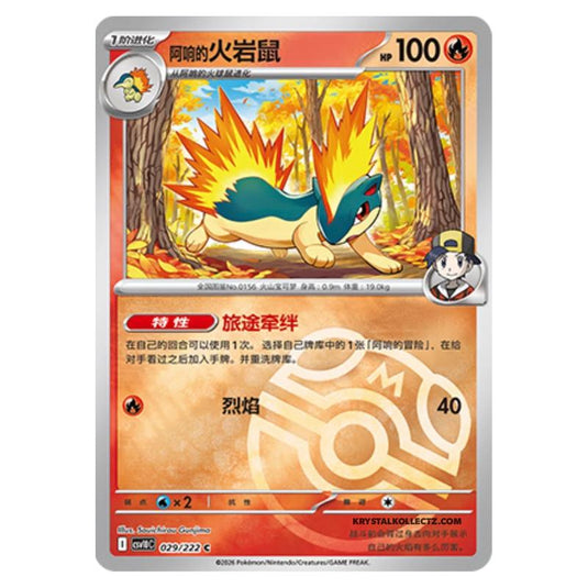 Pokemon - Chasing Glory Together - Ethan's Quilava - 029/222 (Master Ball Reverse)